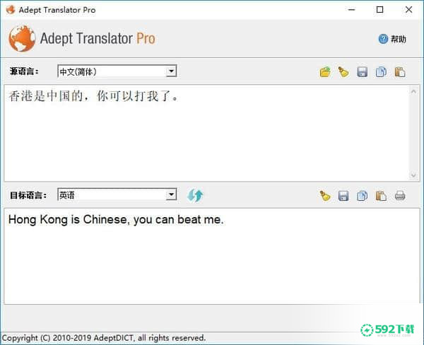 Adept Translator Pro