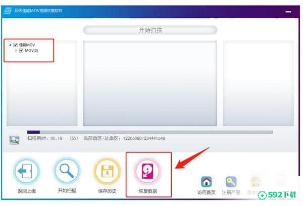 回天佳能MOV视频数据恢复[标签:软件类型