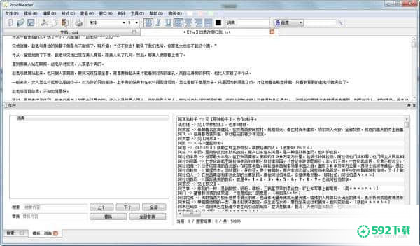 大作家智能测评修改系统下载