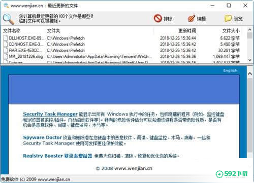 最近更新文件查找器