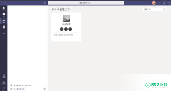 Microsoft Teams[标签:软件类型