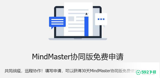 MindMaster最新下载