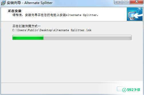 Alternate Splitter最新版本下载