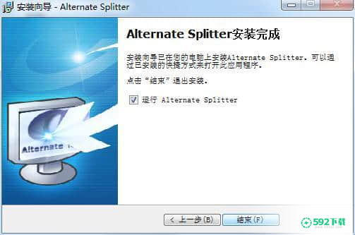 Alternate Splitter最新版本下载