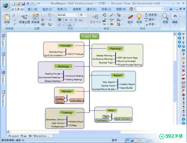 MindMapper[标签:软件类型