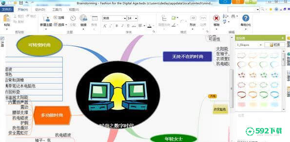 MindMapper[标签:软件类型