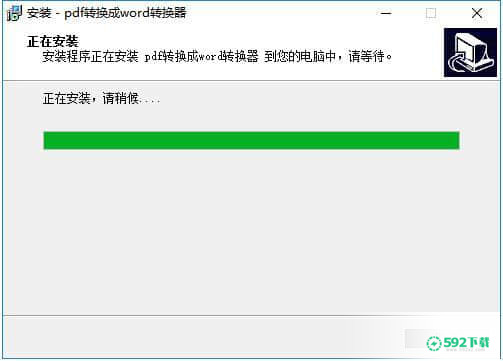 pdf转换成word转换器[标签:软件类型