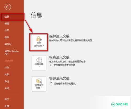 ppt2019最新版下载