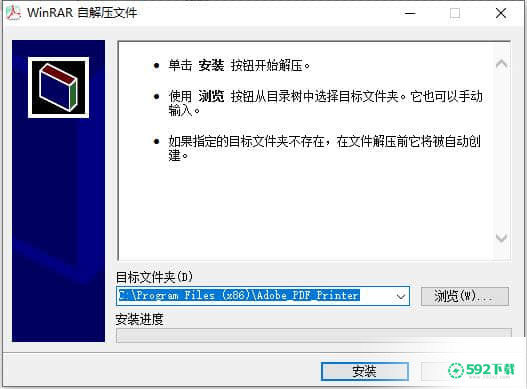 Adobe PDF Printer下载