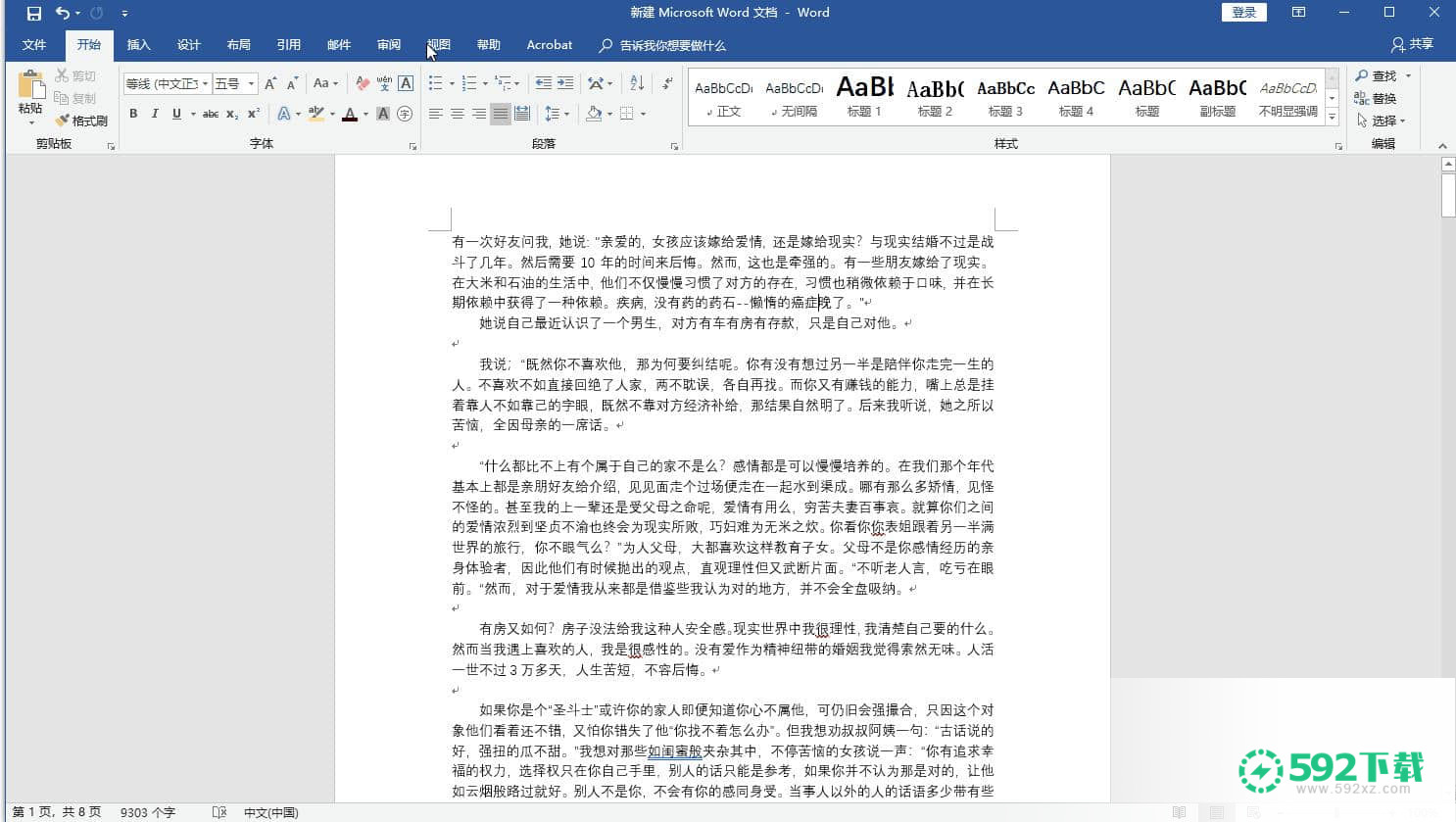 word2019[标签:软件类型