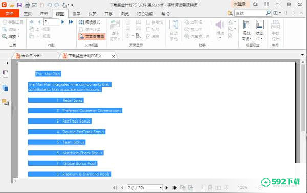 福昕PDF阅读器[标签:软件类型