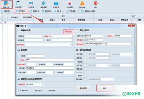 速打[标签:软件类型