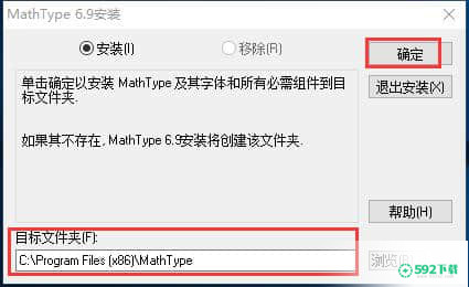 MathType[标签:软件类型