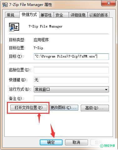 7-zip[标签:软件类型