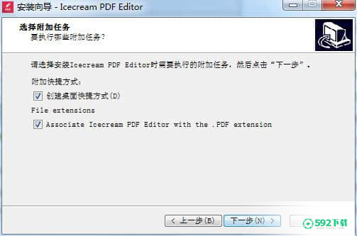 Icecream PDF Editor[标签:软件类型