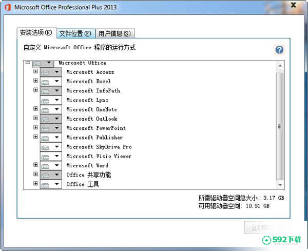 word2013最新版下载