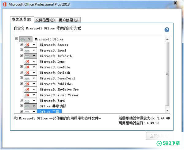 word2013最新版下载