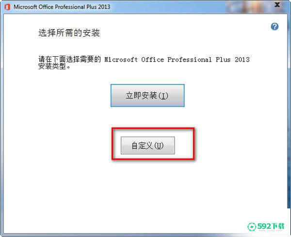 word2013最新版下载