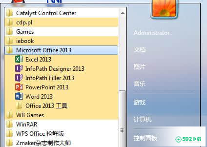 office2013[标签:软件类型