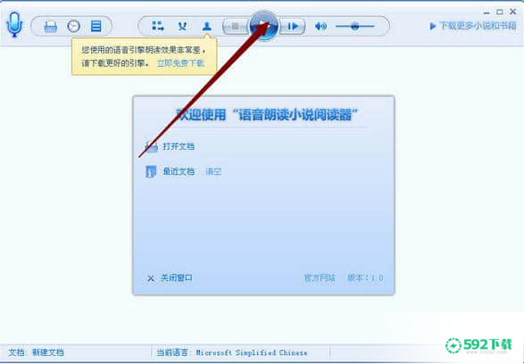 语音朗读小说阅读器[标签:软件类型