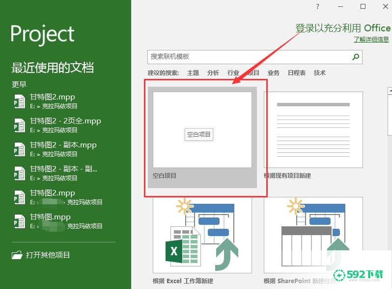 project2016最新下载