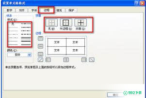 Excel 2007[标签:软件类型