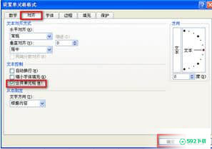 Excel 2007[标签:软件类型