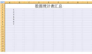 excel2007[标签:软件类型