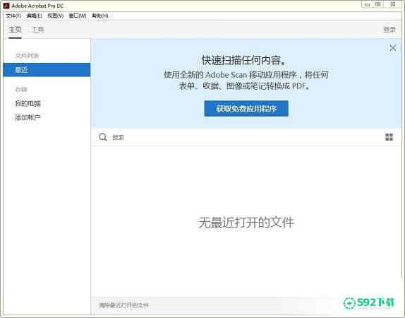 adobe reader pro dc最新下载