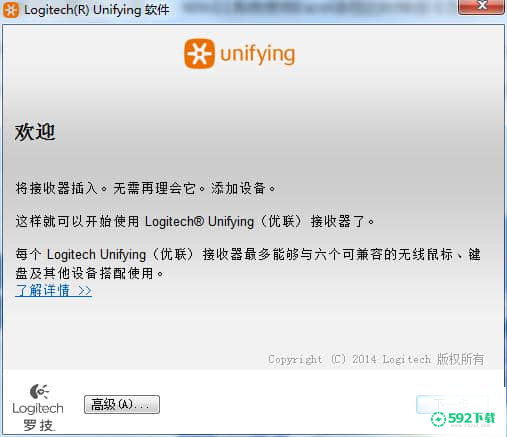 罗技unifying优联接收器[标签:软件类型