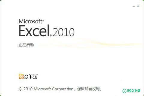 excel2010下载