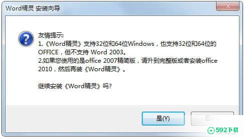 Word精灵[标签:软件类型