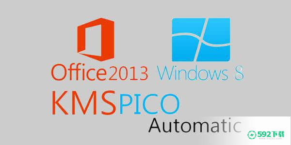 office2013激活工具