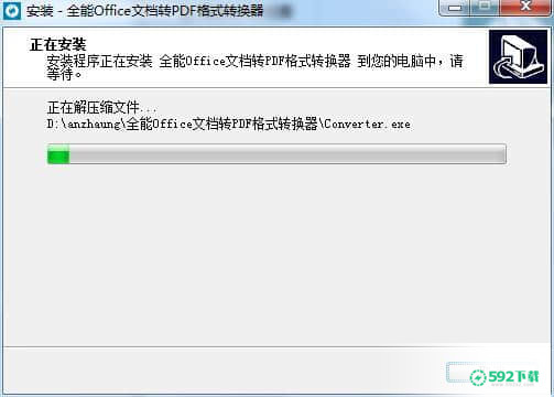 全能PDF转Office文档格式转换器[标签:软件类型