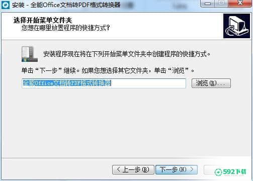 全能PDF转Office文档格式转换器[标签:软件类型