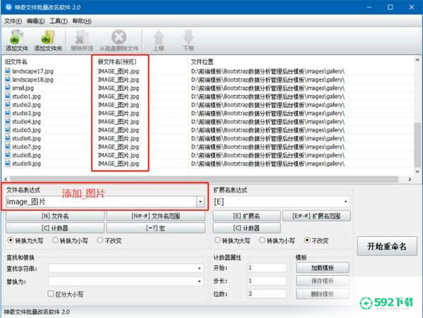 神奇文件批量改名[标签:软件类型