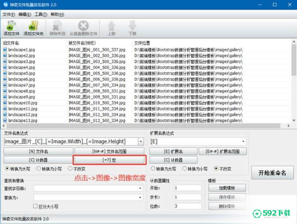 神奇文件批量改名