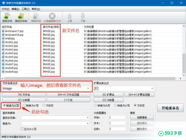 神奇文件批量改名最新下载