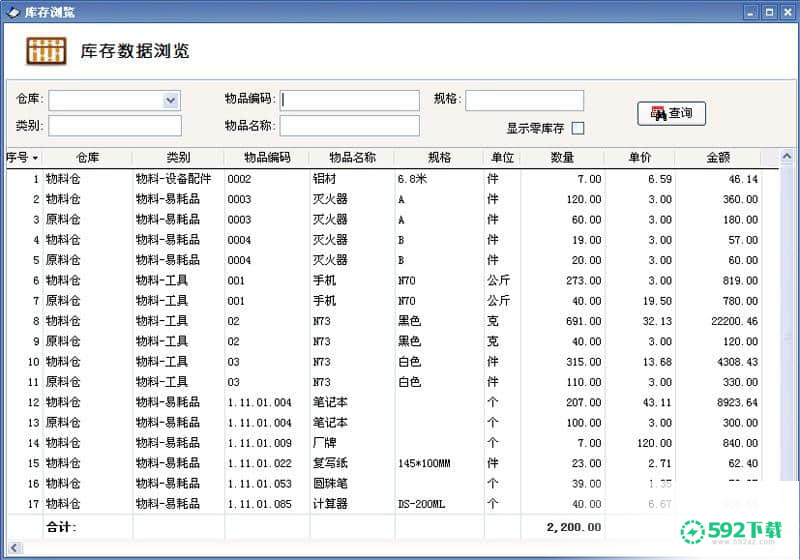 易捷自定义报表工具