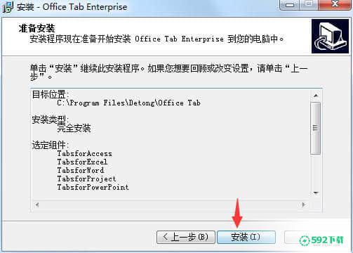 OfficeTab[标签:软件类型