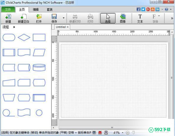 NCH ClickCharts Pro最新下载