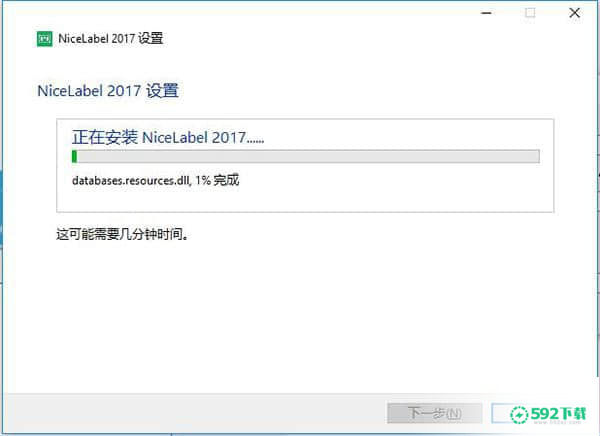 NiceLabel 2017[标签:软件类型