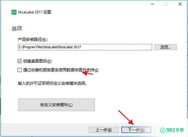 NiceLabel 2017最新下载