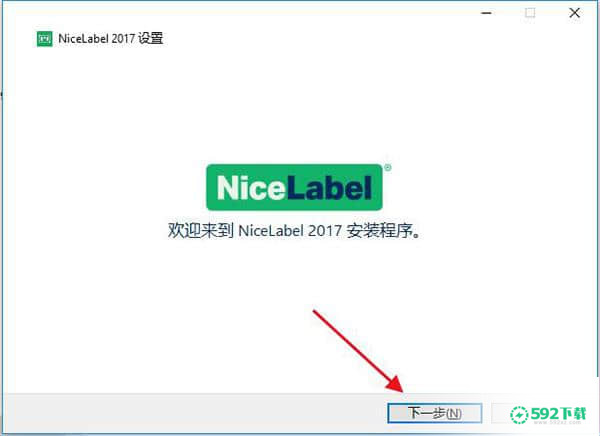 NiceLabel 2017[标签:软件类型