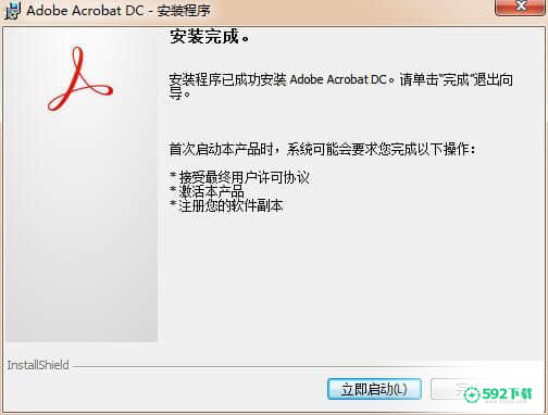 adobe acrobat x pro最新下载