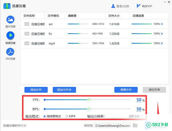 迅捷压缩[标签:软件类型