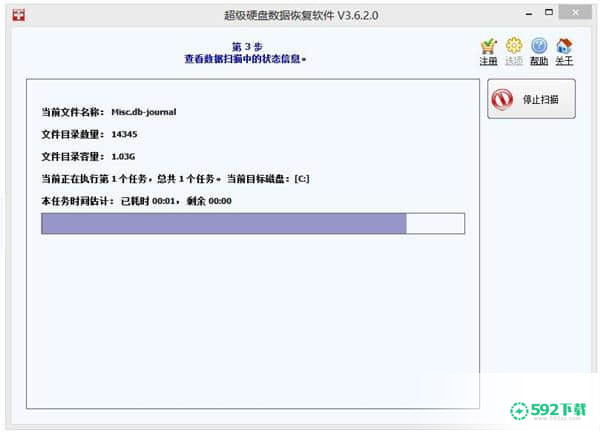 超级硬盘数据恢复[标签:软件类型