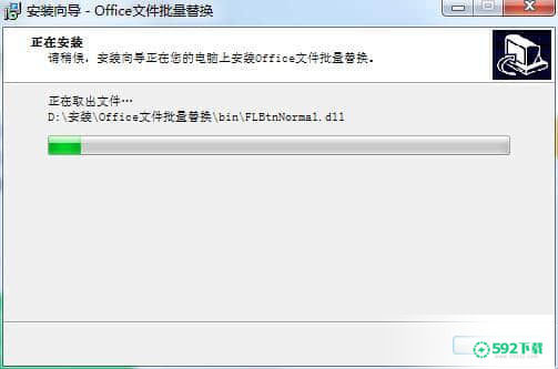 Office文件批量替换最新下载