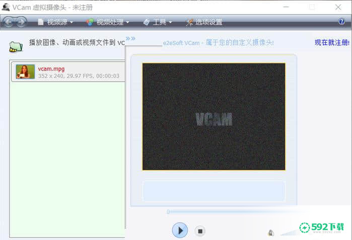 VCam 虚拟摄像头