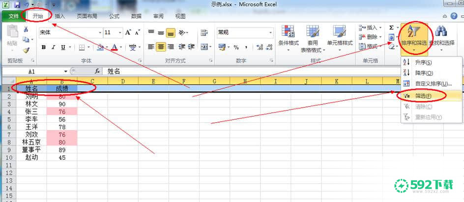 Excel 2016[标签:软件类型